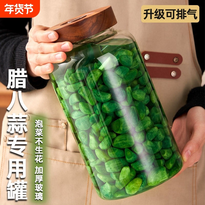 腊八蒜泡菜坛子加厚玻璃密封罐咸菜罐辣椒酱专用罐子食品级泡酒