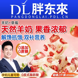 草莓羊奶芙雪花酥独立小包装 网红羊拉丝长条官方旗舰店健康解馋