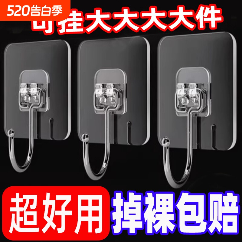 挂钩家用强力粘胶免打孔大承重粘钩不留痕粘贴墙壁钩子自粘挂勾