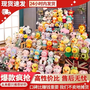 娃娃机新年毛绒玩具婚庆抛洒活动互动玩偶婚礼马年小公仔