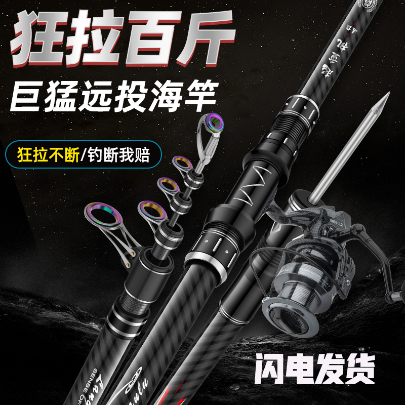 远投竿海竿可视碳素超硬巨物远投竿鱼竿海钓甩杆锚鱼海杆抛竿套装