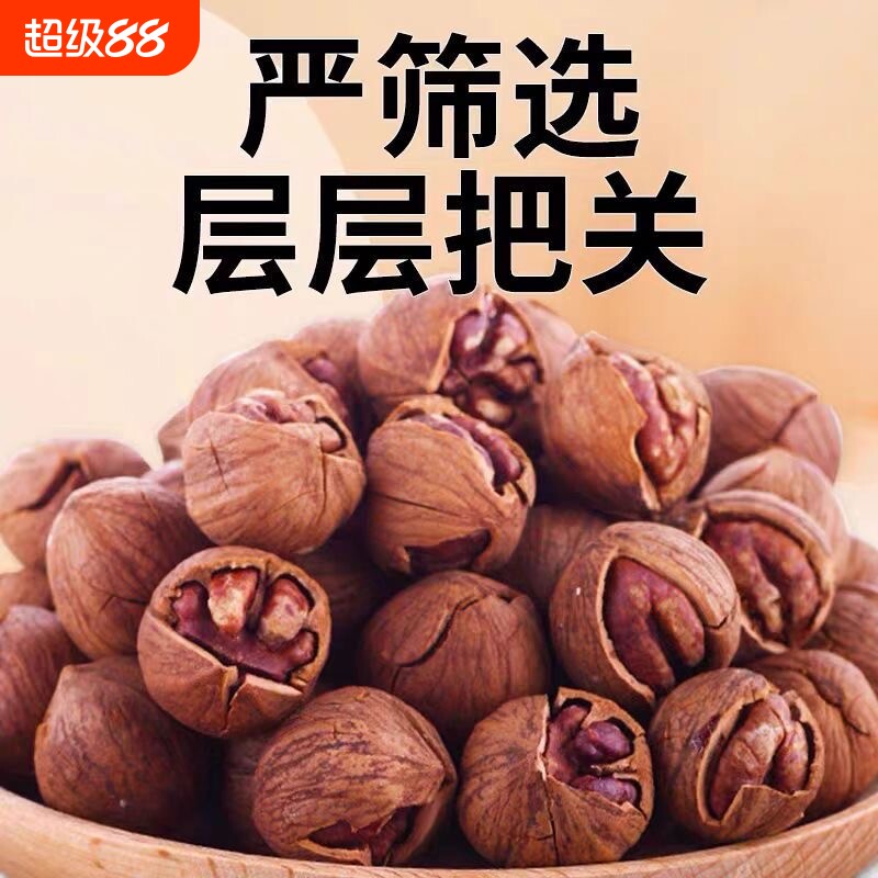 临安手剥山核桃2025新货奶香炭烤野生核桃杭州特产奶油小核桃水煮