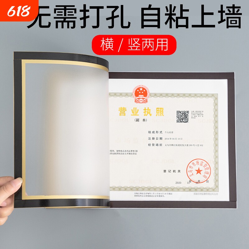 营业执照框架保护套墙贴许可证挂墙奖状展示框证件执照框上墙经营