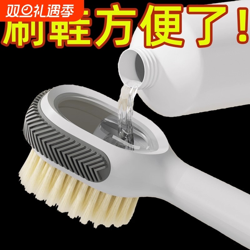 加液鞋刷多功能洗鞋刷子家用出液软毛洗衣清洁刷不伤鞋神器无死角