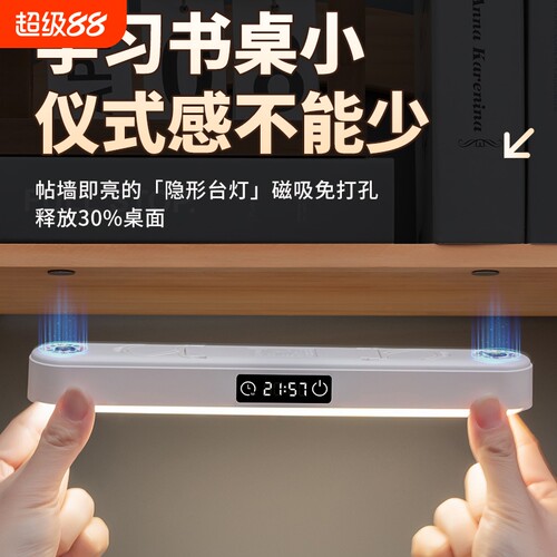 悬挂式磁吸宿舍台灯护眼学习专用大学生床上下铺用充电长条酷毙灯