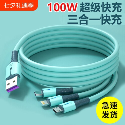 一拖三超级数据线快充三合一充电线手机适用安卓苹果typectype-c6A5000毫安1000USB适用于安卓