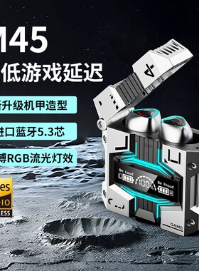 漫步者款蓝牙耳机大电量无线降噪电竞游戏游戏运动入耳机械低延迟