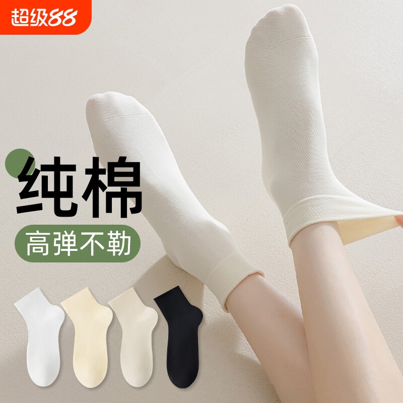 无骨袜子女中筒袜夏薄款纯棉防臭短袜吸汗透气夏天女士白色月子袜