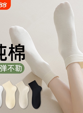 无骨袜子女中筒袜夏薄款纯棉防臭短袜吸汗透气夏天女士白色月子袜