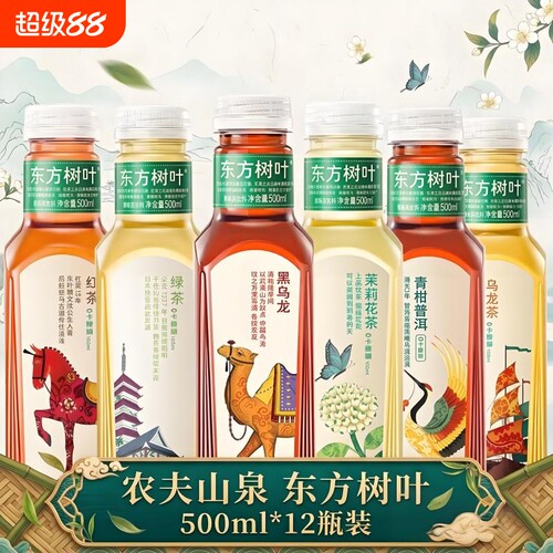 【甄选推荐】农夫山泉东方树叶500ml*12瓶无糖纯茶饮料多口味饮料