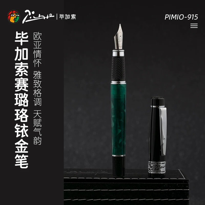 Pimio/毕加索915钢笔商务男女生办公用墨水笔练字书法绘画学生用送礼礼盒装生日礼物刻字吸墨速干图片
