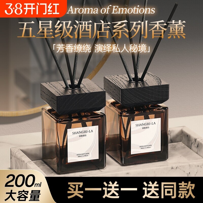 香薰室内家用持久留香空气卧室熏香氛酒店卫生间栀子花无火母婴