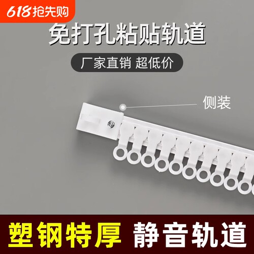 【家装老店】窗帘轨道
