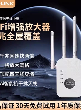 wifi信号增强放大器360家用路由器双频加强扩展网络手机无线网桥接wife接收扩大中继器有线网口高速覆盖距离