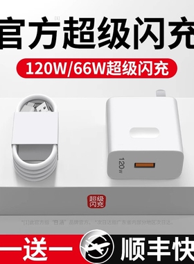 120W超级闪充适用华为充电器66W手机快充头mate60/40pro/p30/nova13/12/11/10/9/8/6A数据线100W原装快充接口