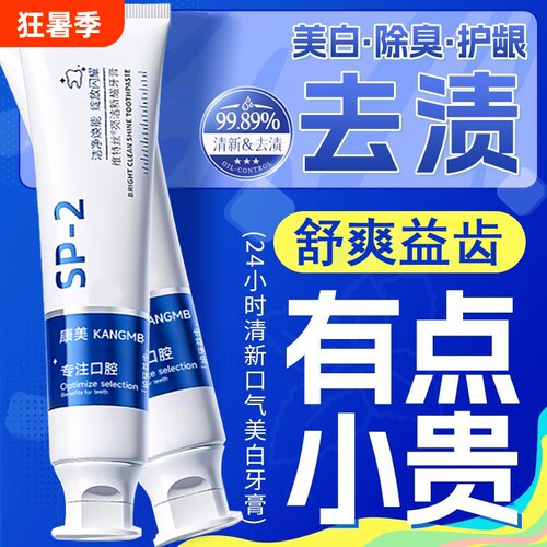 小苏打牙膏男女益生菌酵素去牙渍口腔清洁亮白牙齿去渍防蛀牙垢