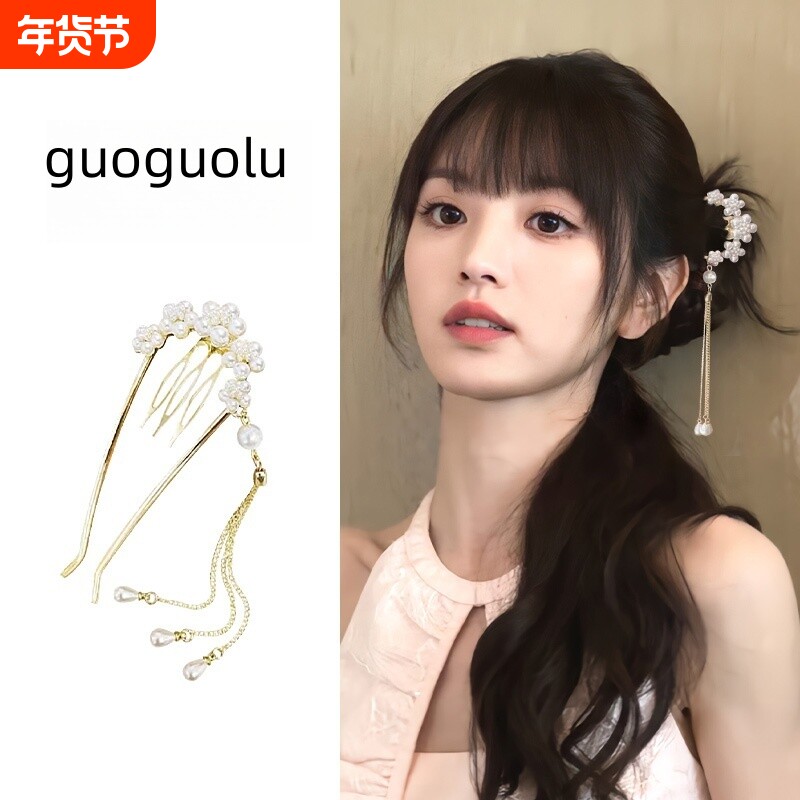 珍珠流苏U型发簪女半扎发新中式国风簪子旗袍马面裙汉服头花发饰