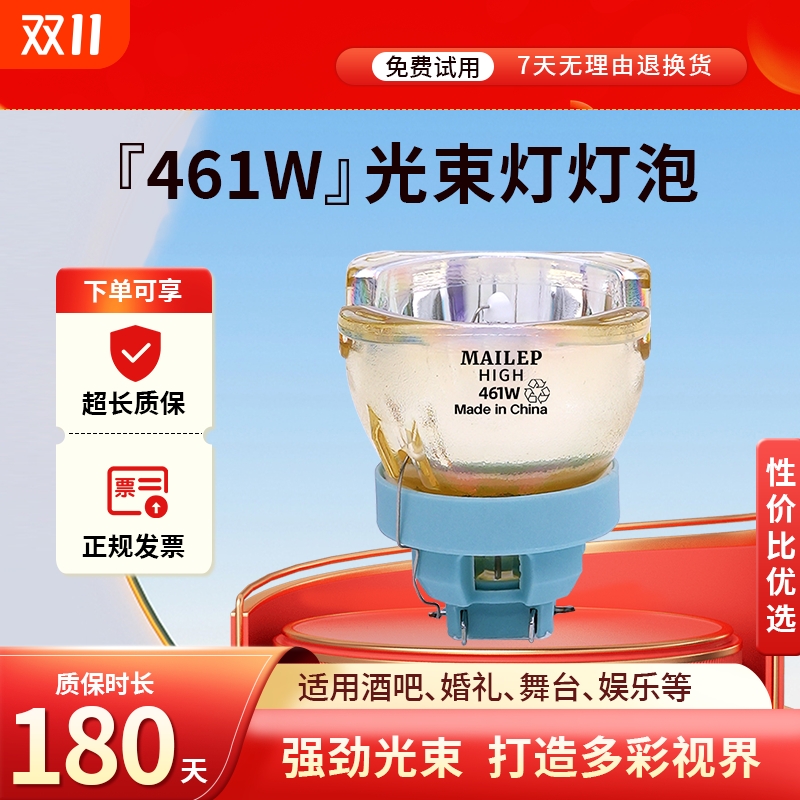 适用欧司朗光束灯295W灯泡5R200W 7R230W 9R260W 10R280W 15R300W 16R330W 17R350W 18R380W舞台摇头灯灯泡