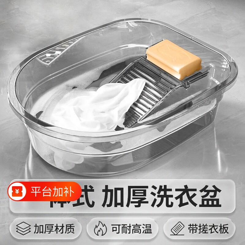 大号搓衣板洗衣盆一体家用搓衣盆阳台新式带搓板学生宿舍塑料加厚