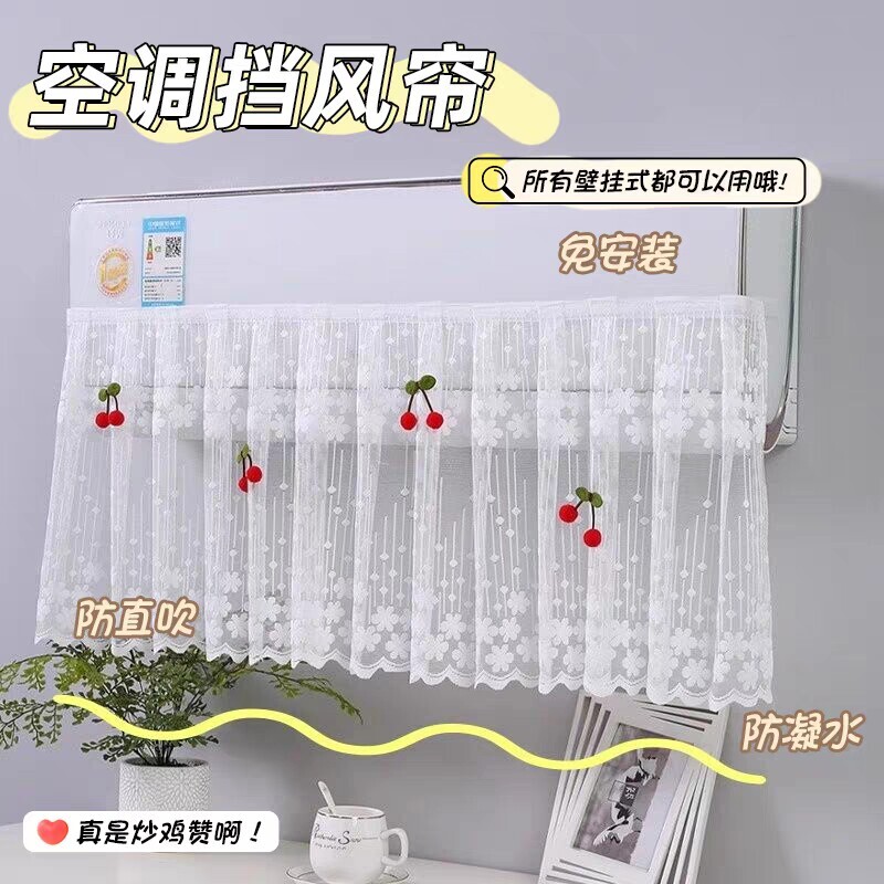 空调挡风帘防直吹|千人回购图片