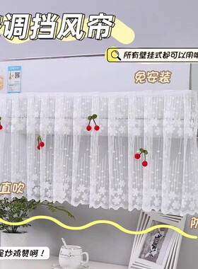 空调挡风帘高品质布艺高颜值防直吹空调档保护内机挂机挂式玫瑰