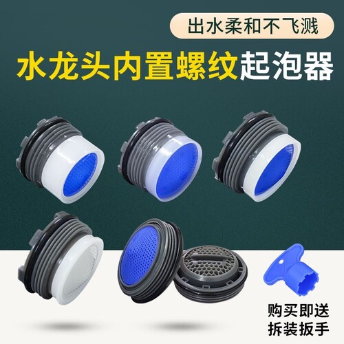 内置起泡器内镶嵌式过滤出水网嘴防溅水发泡器菜盆台盆水新式龙头