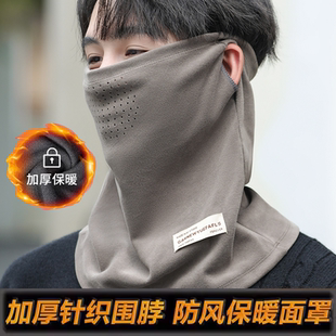 韩版 护颈围巾 挂耳两用围脖骑行保暖护脸脖套面罩男女冬季
