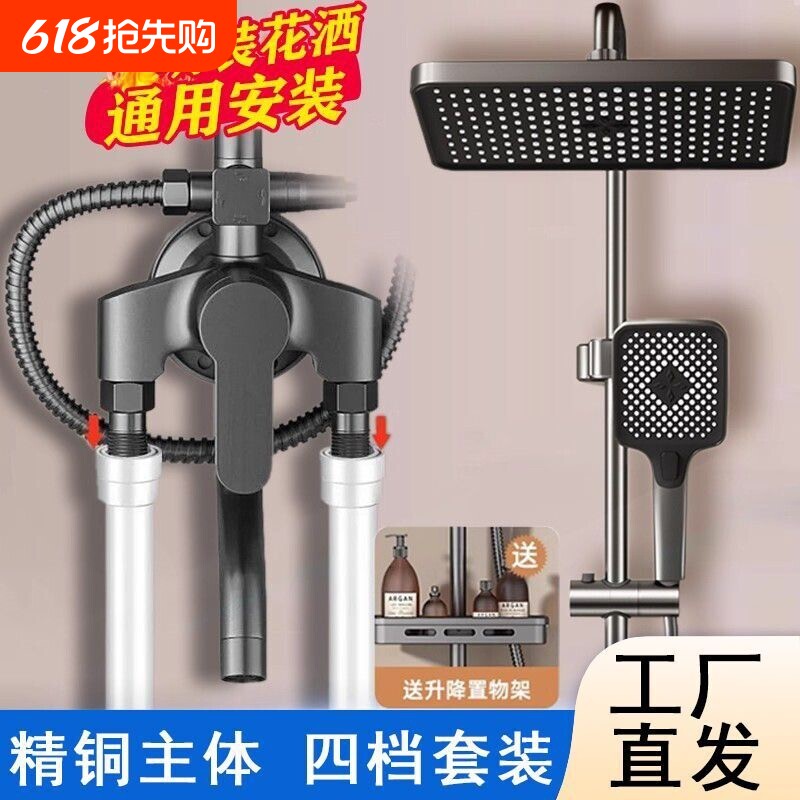 明装精铜增压淋浴花洒套装全一整套家用洗澡304不锈钢顶喷莲蓬头