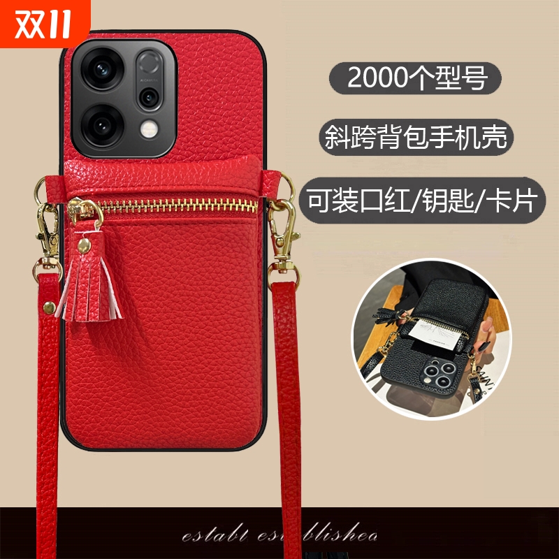 斜跨挂绳流苏插卡防摔时尚手机壳