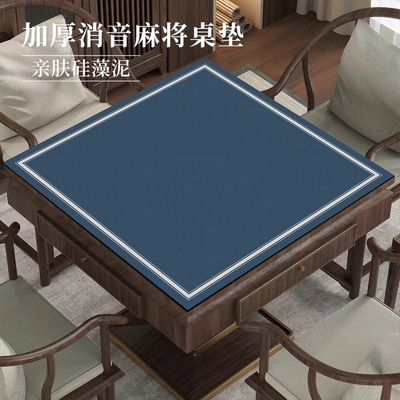 掼蛋桌垫桌布2025新款麻将桌桌布专用打扑克牌加厚消音正方形牌垫