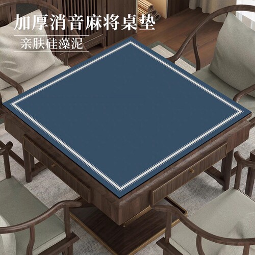掼蛋桌垫桌布2025新款麻将桌桌布专用打扑克牌加厚消音正方形牌垫