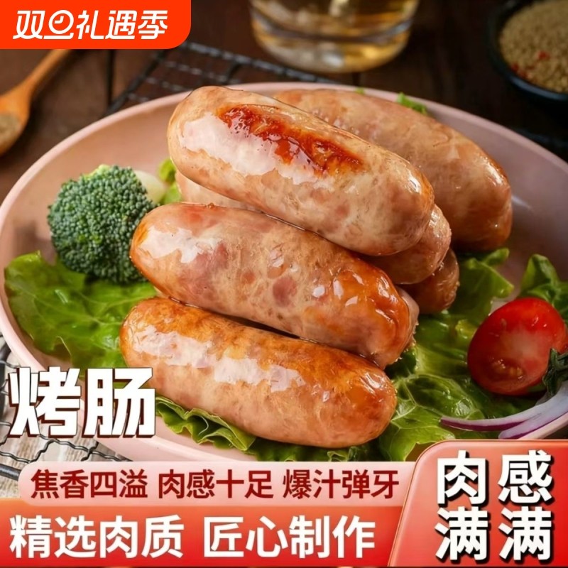 火山石地道正宗烤肠肉肠批发脆皮原味热狗烧烤黑胡椒台湾香肠风味