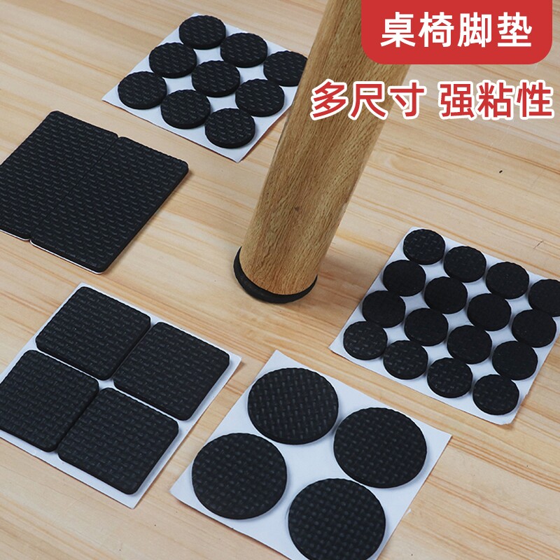 加厚静音桌脚垫|超2.6万次加购图片