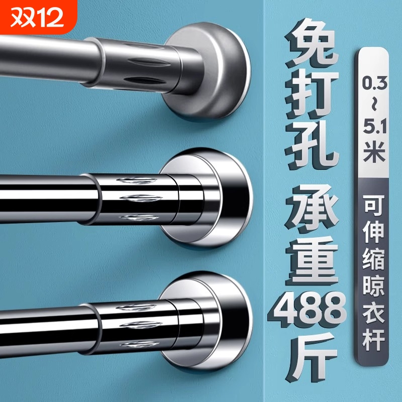 【全网热卖！】免打孔伸缩晾衣杆