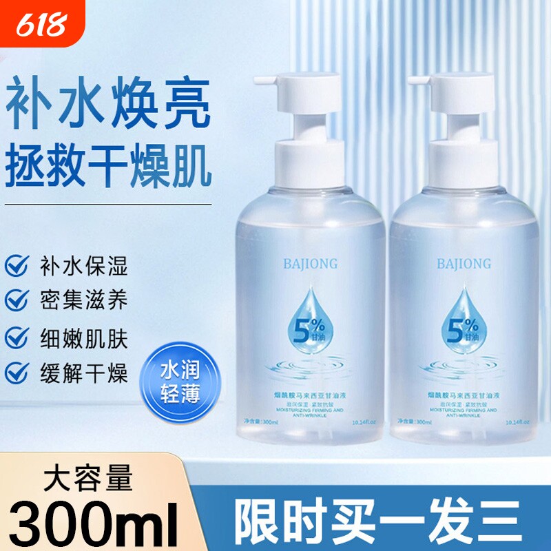 维e甘油护肤保湿补水全身滋润肌肤专用粗糙身体水润正品旗舰店