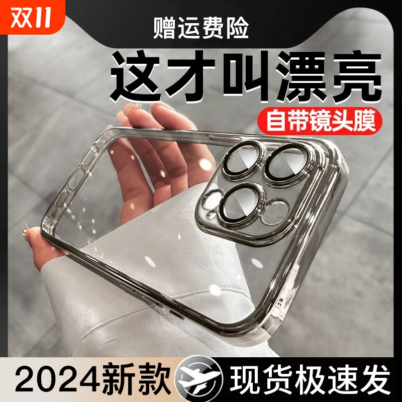 【钛金原色】苹果防摔手机壳新款