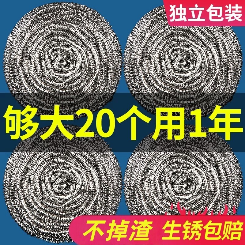 食品级304大号钢丝球清洁球铁丝球不掉丝不锈钢家用刷锅球洗碗