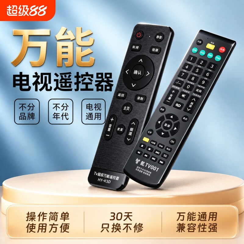 适用于电视遥控器通用款全通长虹创维海尔海信TCL康佳索尼三星小米飞利浦夏普乐视LG松下先锋原装液晶电视机
