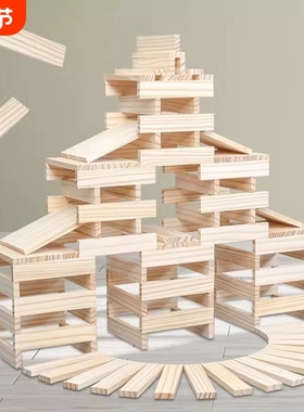 边凡阿基原木米德积木木条卡木头木片儿童幼儿园建筑构建材料益智