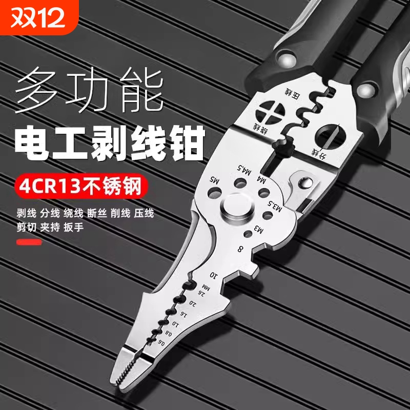 进口剥线夹多功能超耐用