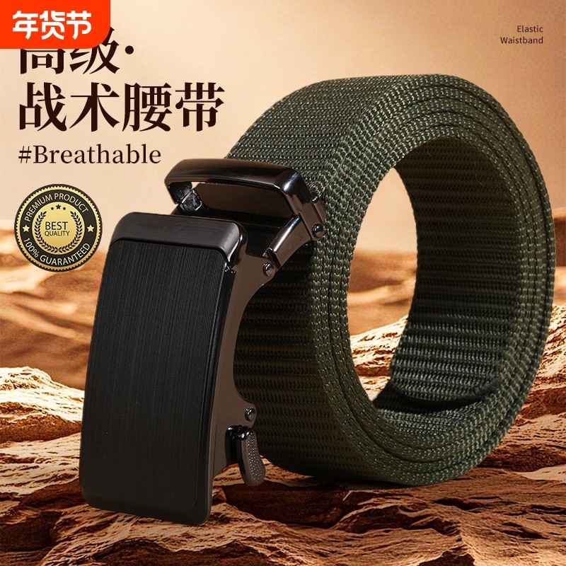 新款男士战术腰带高端尼龙帆布裤带自动扣皮带针扣快拆滑扣合金,服饰配件/皮带/帽子/围巾,腰带/皮带/腰链,淘宝优惠券,粉丝福利购,淘宝优惠卷