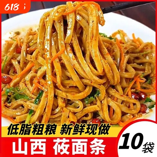 莜麦粗粮面条220g|931人收藏