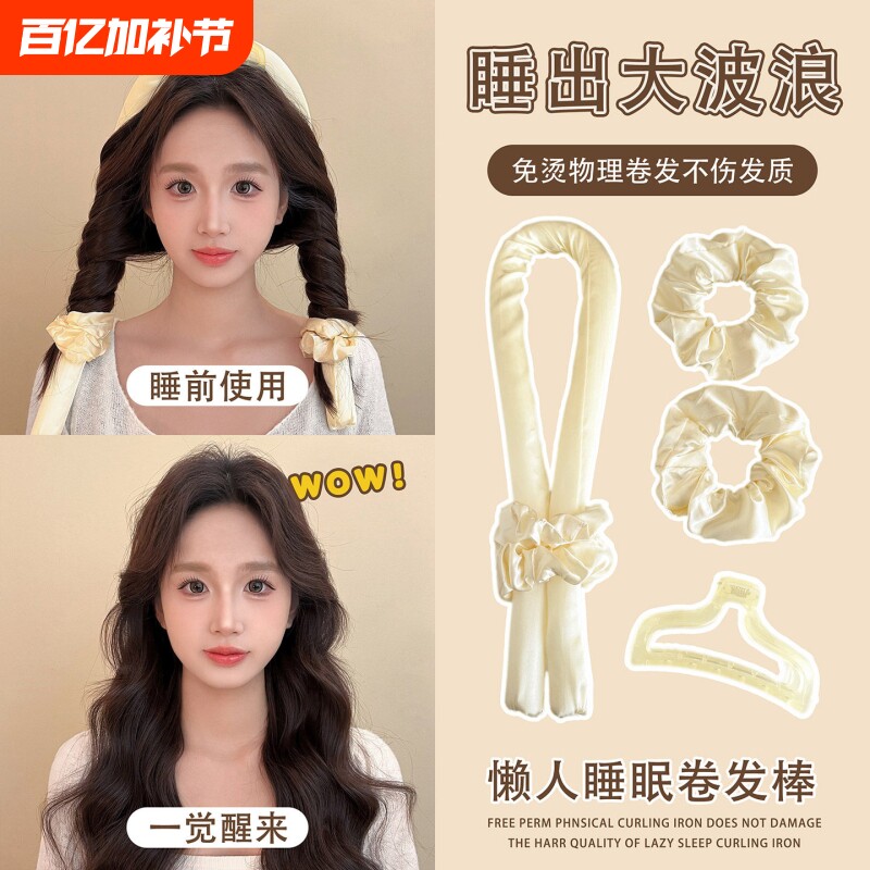 懒人睡眠卷发神器卷发棒睡觉海绵无热免烫女不伤发定型卷发器蓬松