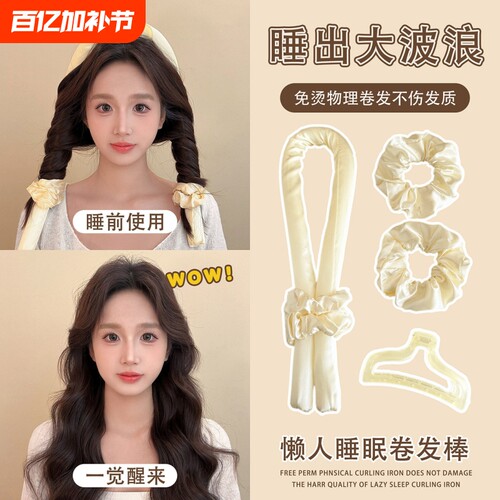 海绵无热免烫卷发棒女不伤发持久