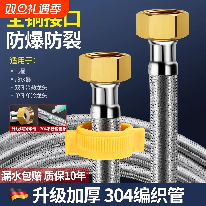 铜头不锈钢编织进水软管冷热水软管热水器水管4分龙头配件马桶