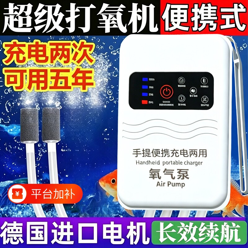 氧气泵usb增氧泵打氧机鱼缸增氧机两用钓鱼养充氧机静音便携防水