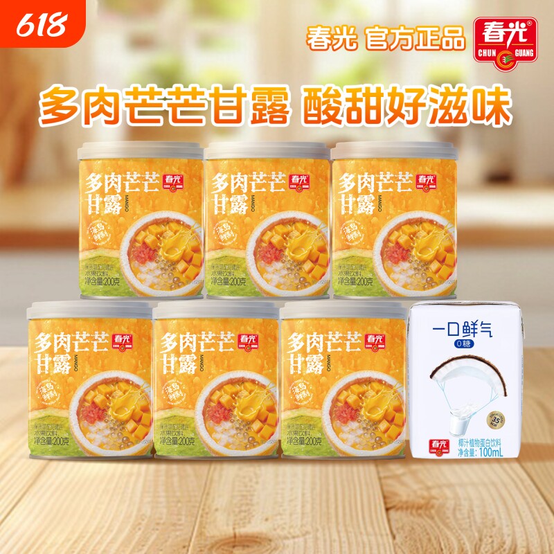 春光食品海南特产多肉芒芒甘露植物蛋白饮料芒果原汁营养饮品