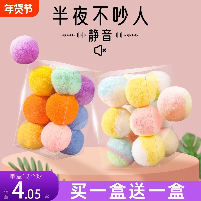 小猫咪玩具宠物毛球解闷神器互动逗猫棒耐咬静音毛绒球弹力彩虹球