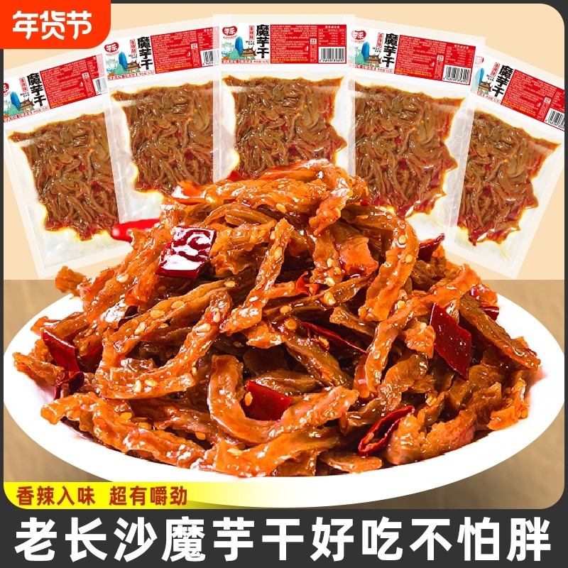魔芋干老长沙湖南特产香辣魔芋丝麻辣味魔芋零食网红休闲食品批发