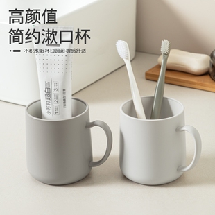 牙杯漱口杯家用高颜值牙具杯情侣牙缸洗漱简约刷牙杯 仓依2025新款
